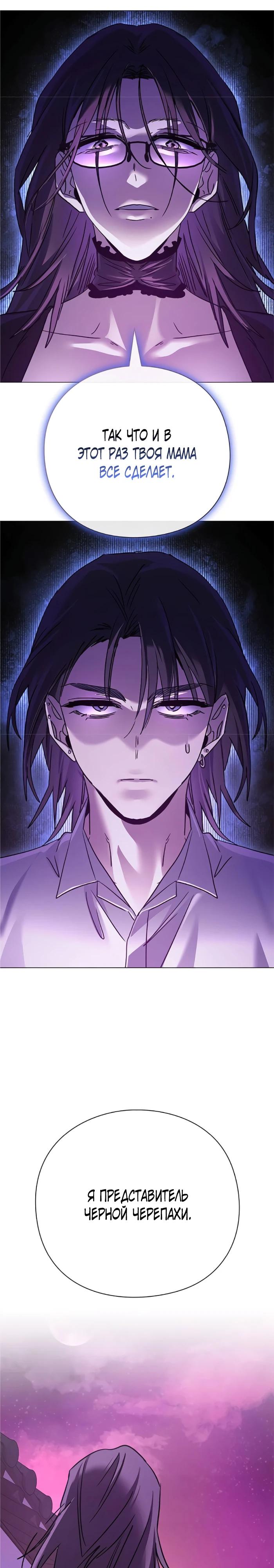 Манга Ночь гоблина - Глава 117 Страница 19