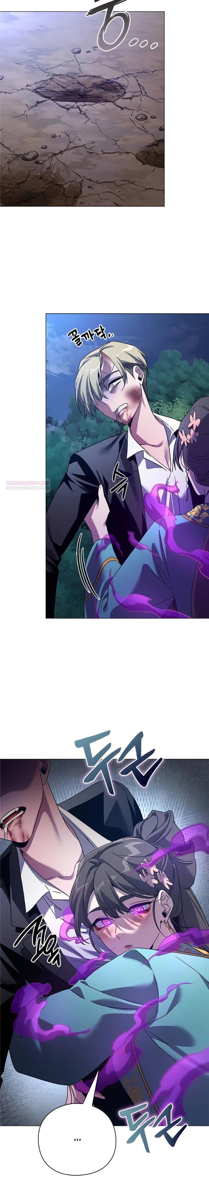 Манга Ночь гоблина - Глава 117 Страница 42