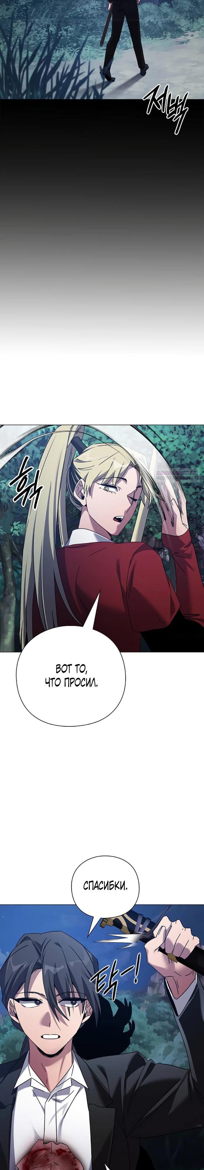 Манга Ночь гоблина - Глава 117 Страница 50