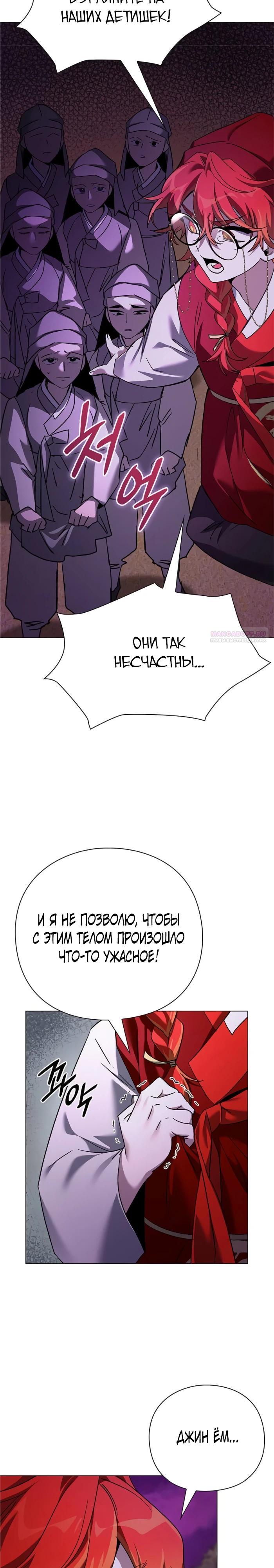 Манга Ночь гоблина - Глава 117 Страница 14