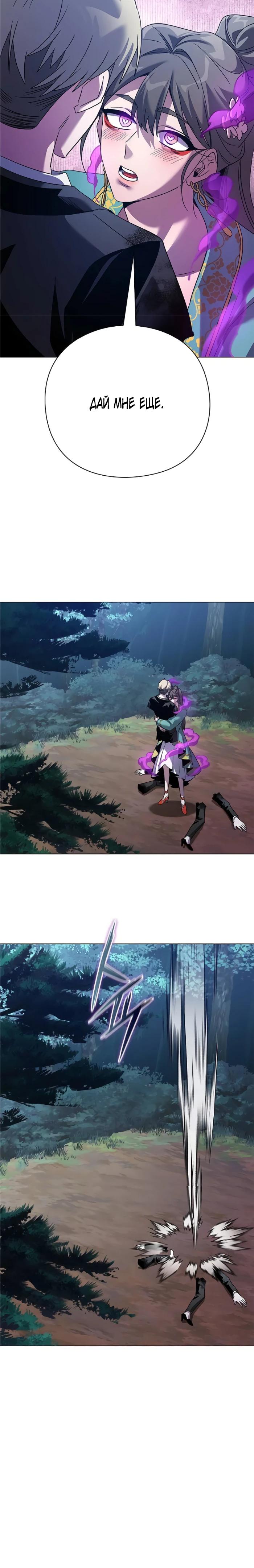 Манга Ночь гоблина - Глава 117 Страница 44