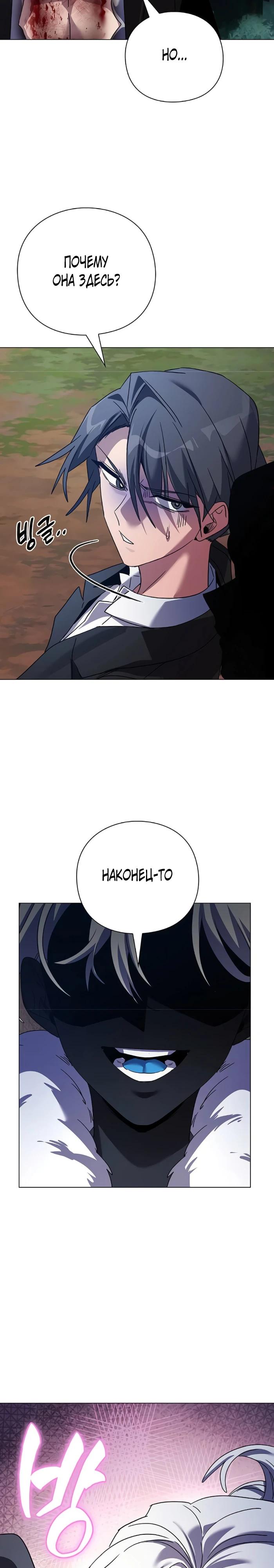 Манга Ночь гоблина - Глава 117 Страница 51