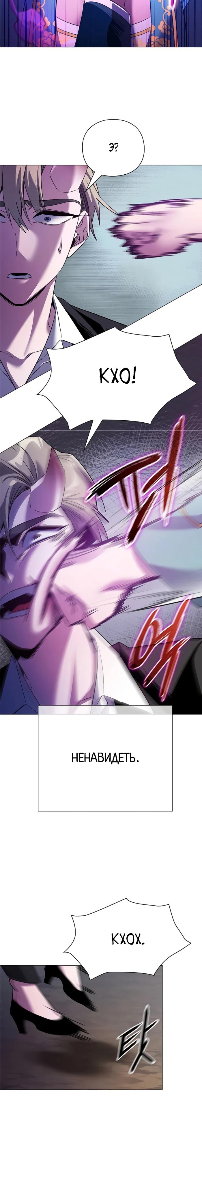 Манга Ночь гоблина - Глава 117 Страница 36