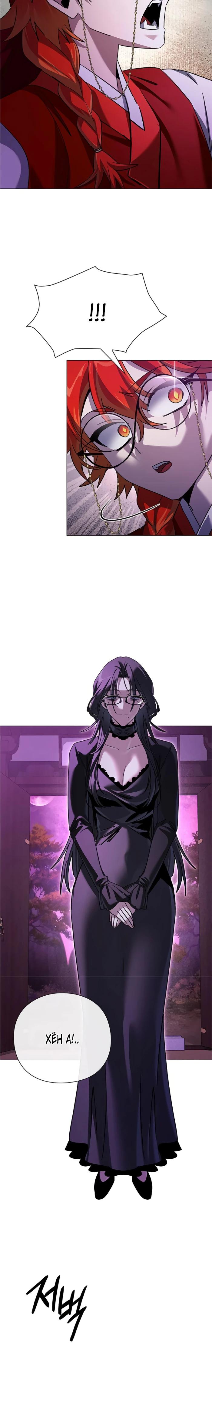 Манга Ночь гоблина - Глава 117 Страница 8