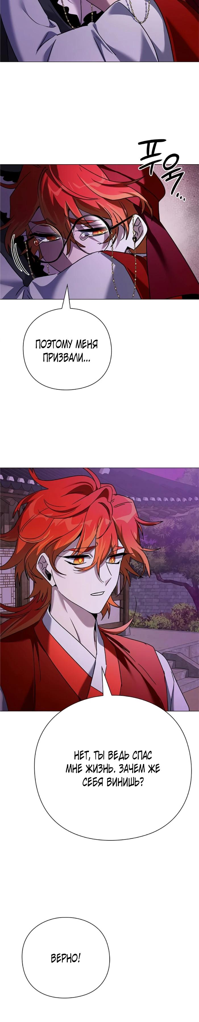 Манга Ночь гоблина - Глава 117 Страница 12