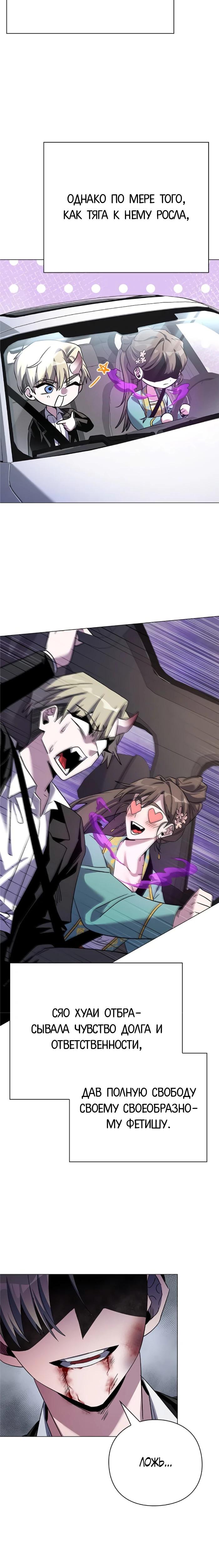 Манга Ночь гоблина - Глава 117 Страница 40