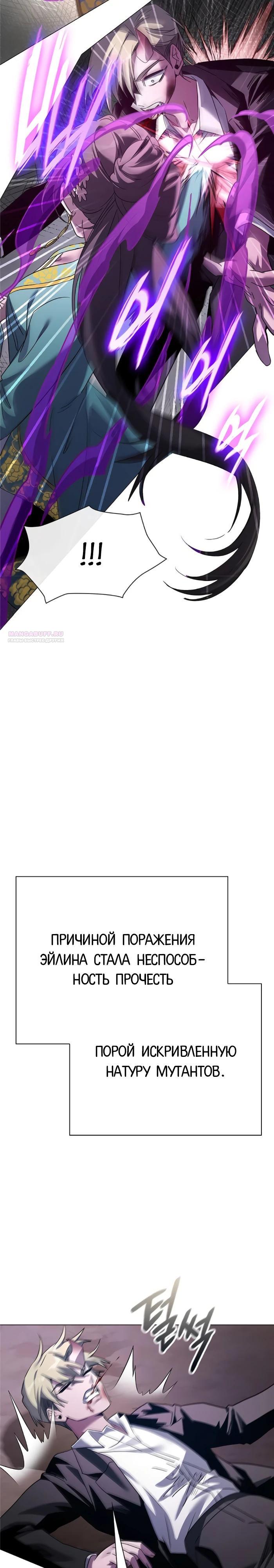 Манга Ночь гоблина - Глава 117 Страница 38