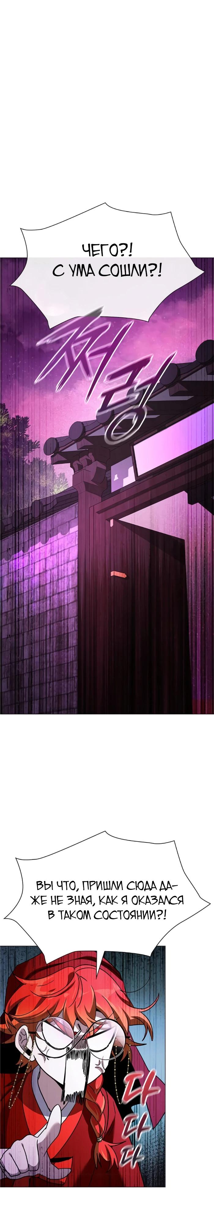 Манга Ночь гоблина - Глава 117 Страница 5