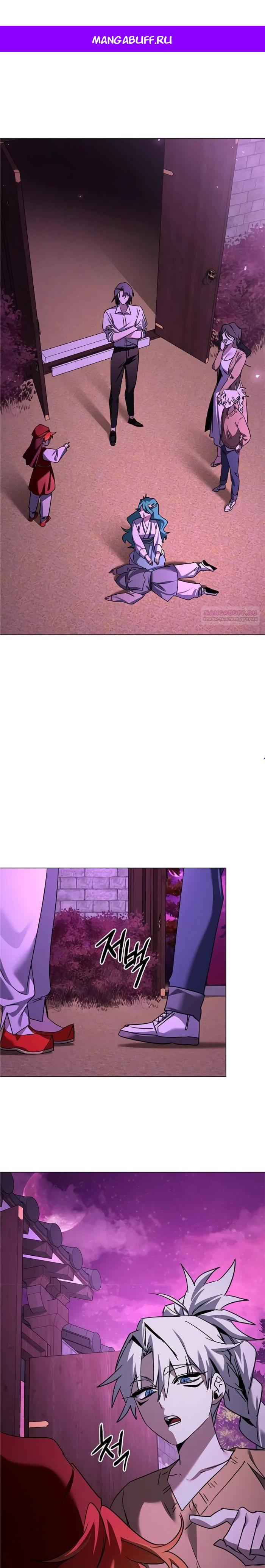 Манга Ночь гоблина - Глава 117 Страница 1