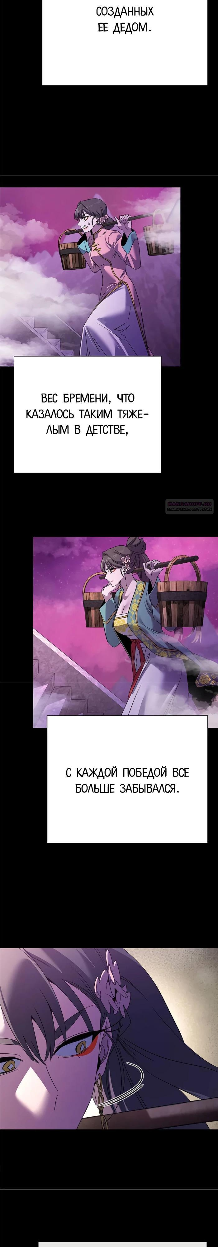 Манга Ночь гоблина - Глава 117 Страница 30