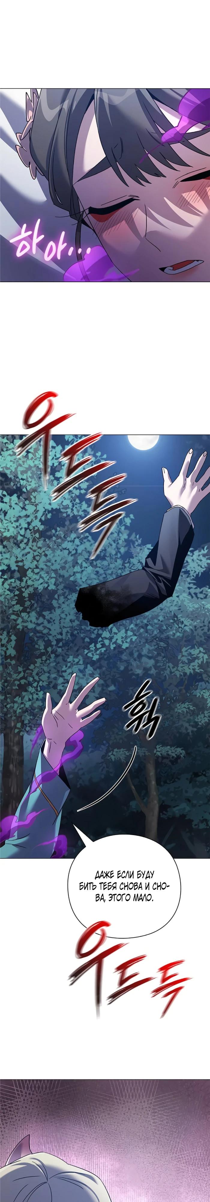 Манга Ночь гоблина - Глава 117 Страница 43