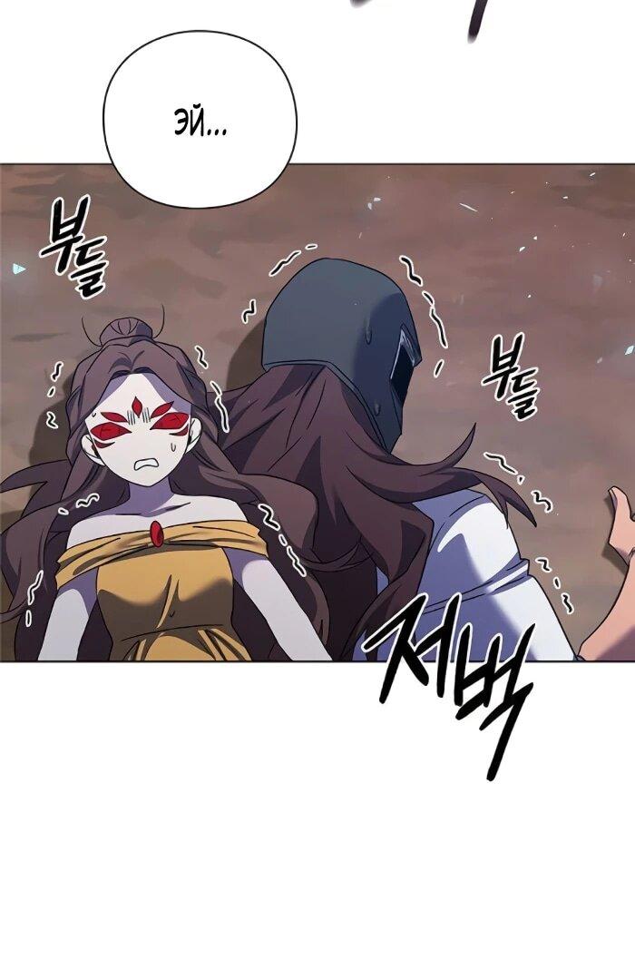 Манга Ночь гоблина - Глава 119 Страница 11