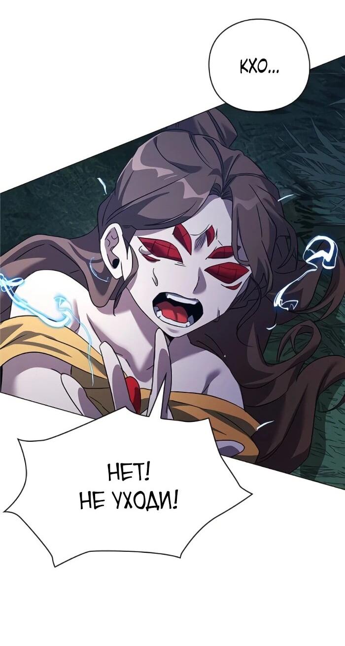 Манга Ночь гоблина - Глава 119 Страница 42