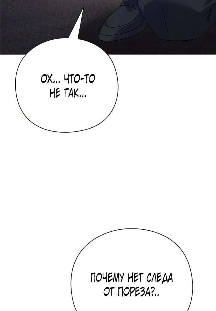 Манга Ночь гоблина - Глава 119 Страница 19