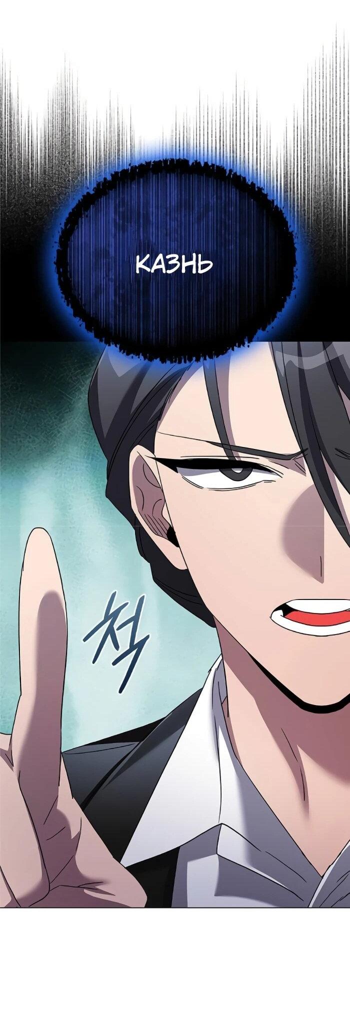 Манга Ночь гоблина - Глава 119 Страница 36