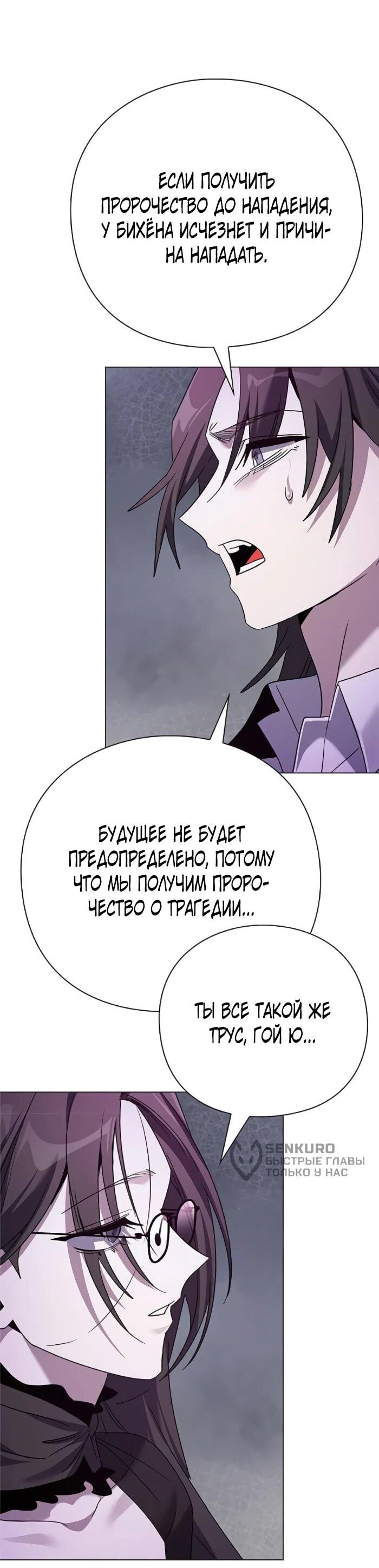 Манга Ночь гоблина - Глава 119 Страница 73