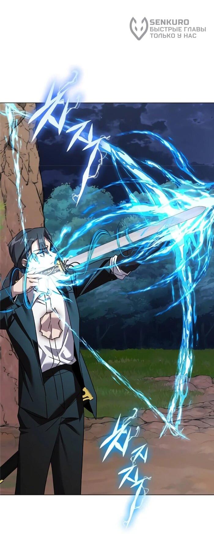 Манга Ночь гоблина - Глава 119 Страница 30