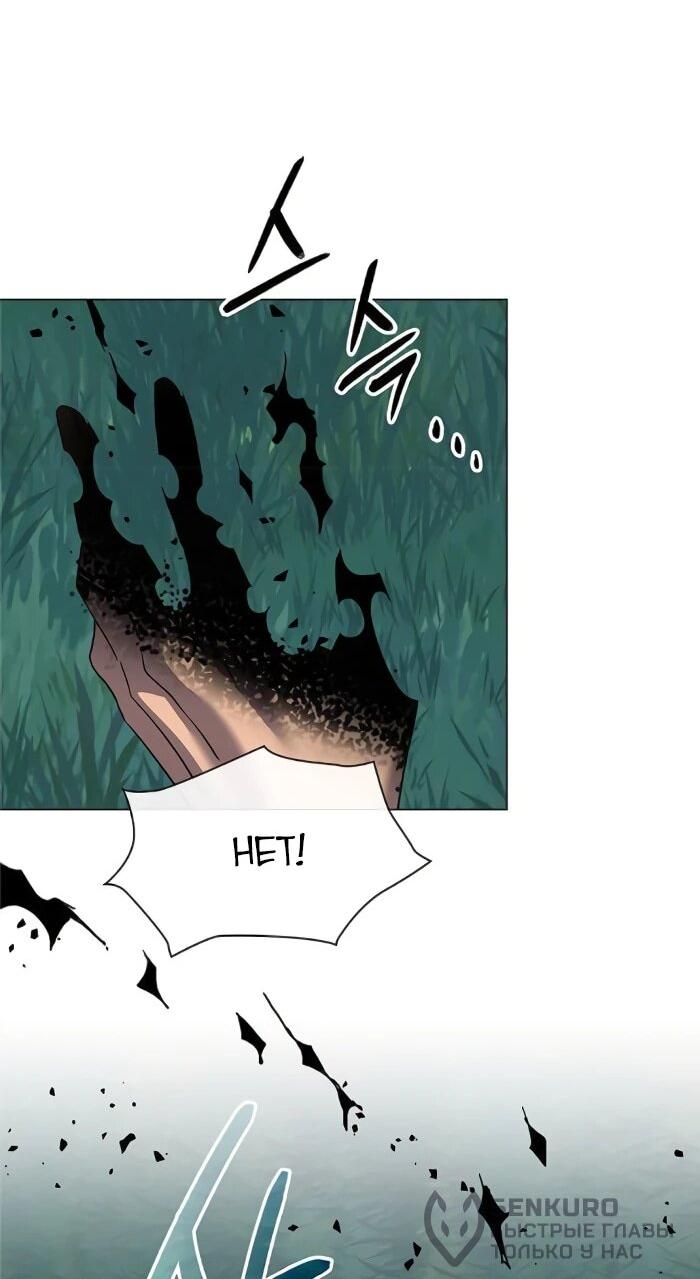 Манга Ночь гоблина - Глава 119 Страница 43