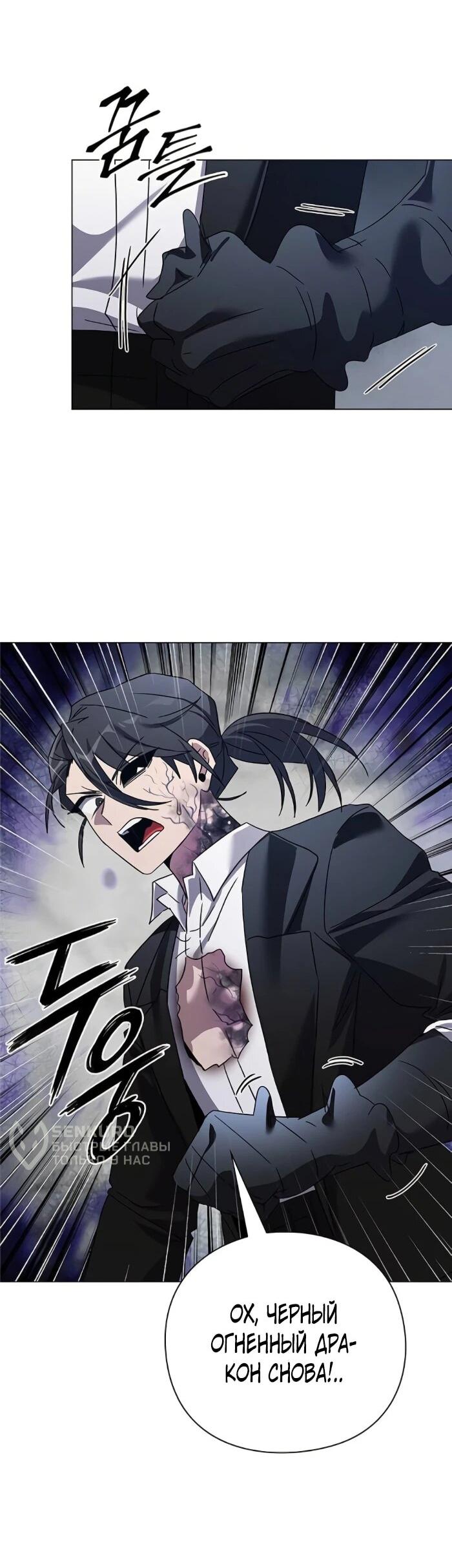 Манга Ночь гоблина - Глава 119 Страница 57