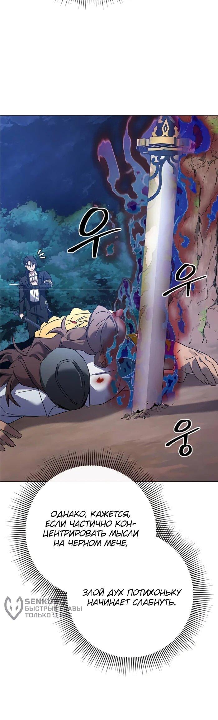 Манга Ночь гоблина - Глава 119 Страница 17