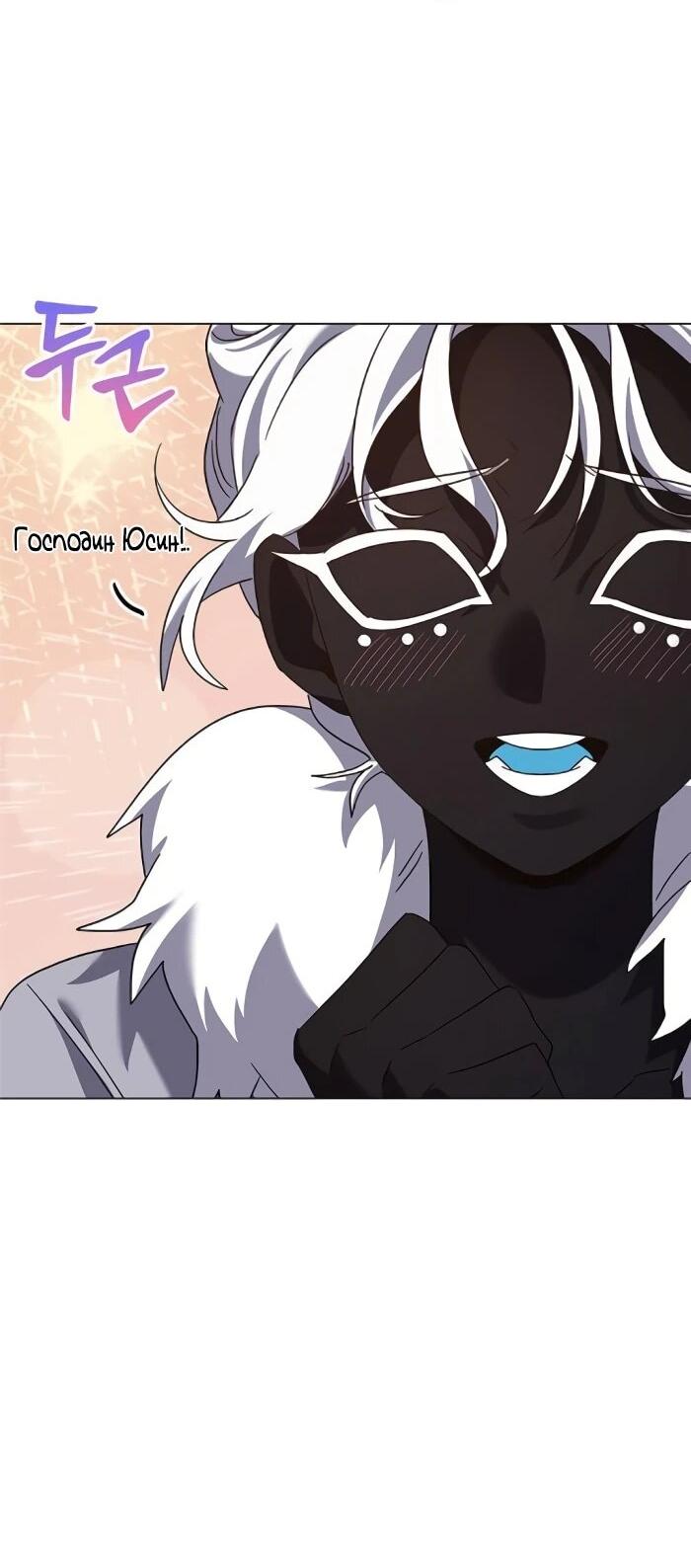 Манга Ночь гоблина - Глава 119 Страница 9