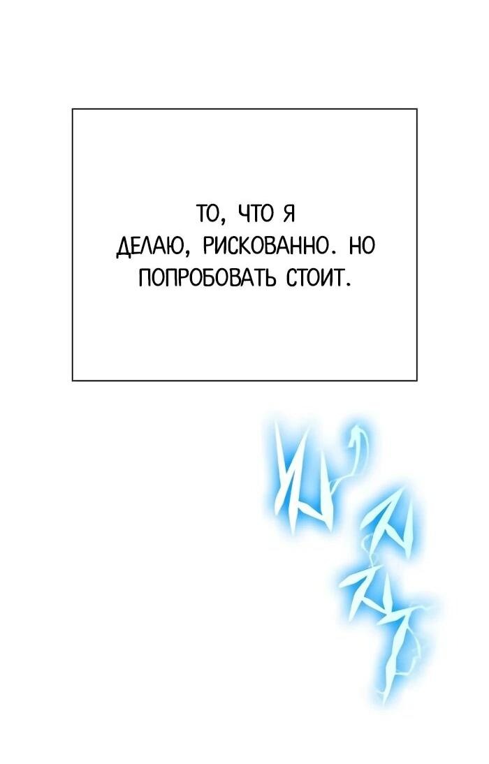 Манга Ночь гоблина - Глава 119 Страница 29