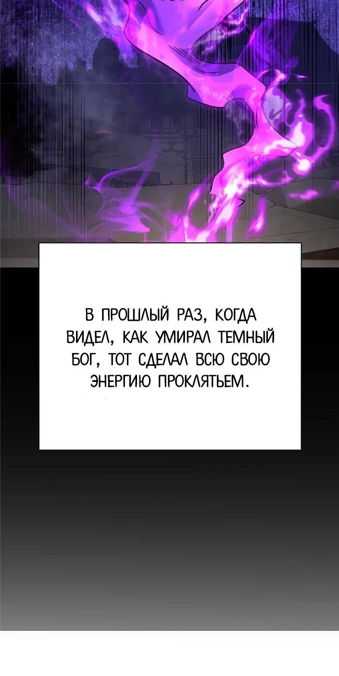 Манга Ночь гоблина - Глава 119 Страница 26