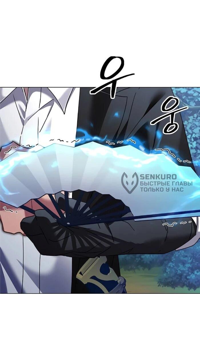 Манга Ночь гоблина - Глава 119 Страница 13