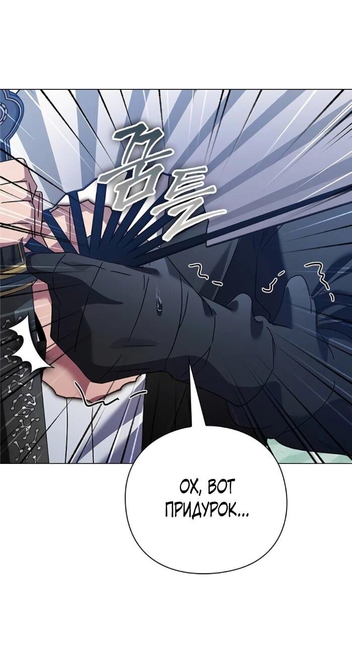 Манга Ночь гоблина - Глава 119 Страница 15