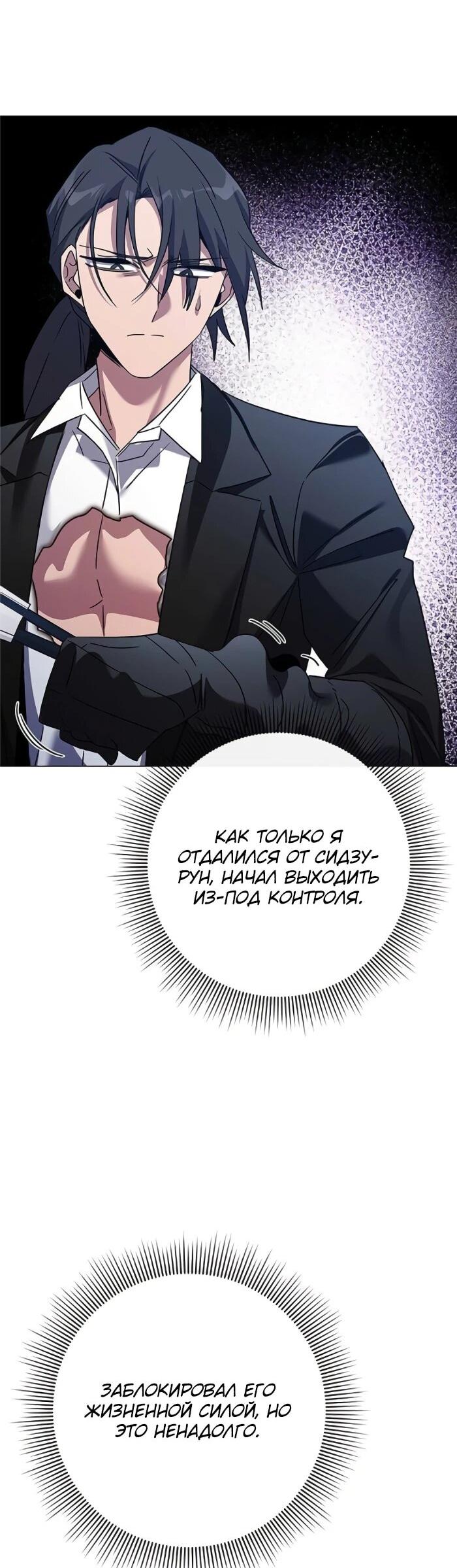 Манга Ночь гоблина - Глава 119 Страница 16