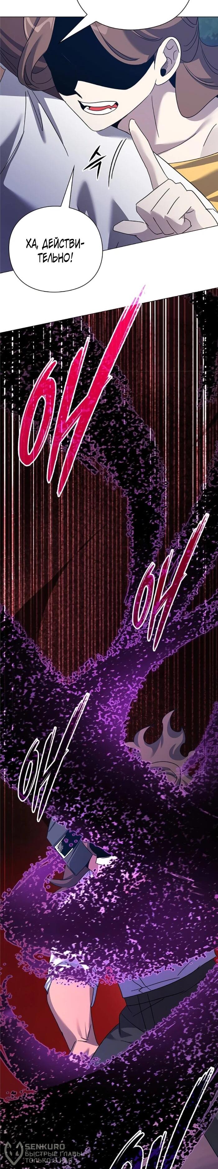 Манга Ночь гоблина - Глава 119 Страница 20