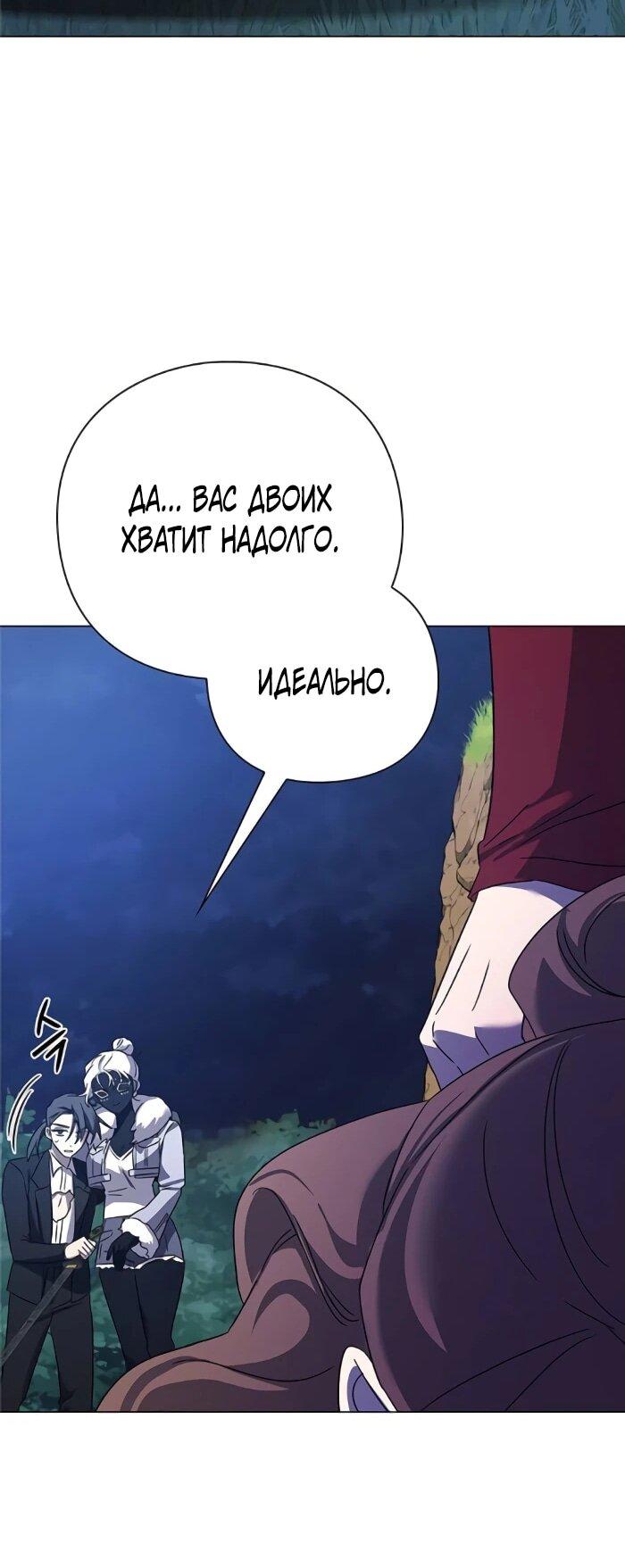 Манга Ночь гоблина - Глава 119 Страница 61