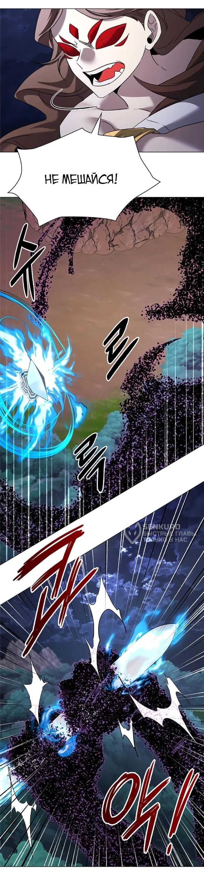 Манга Ночь гоблина - Глава 119 Страница 35