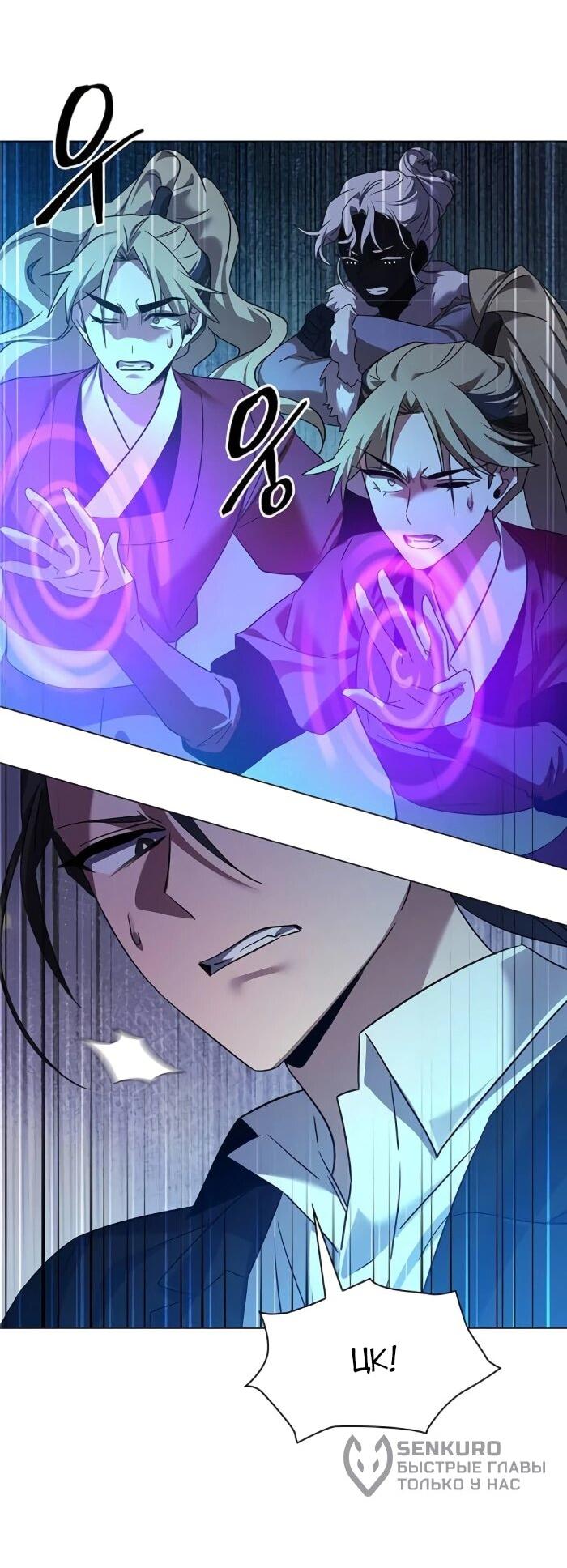 Манга Ночь гоблина - Глава 119 Страница 4