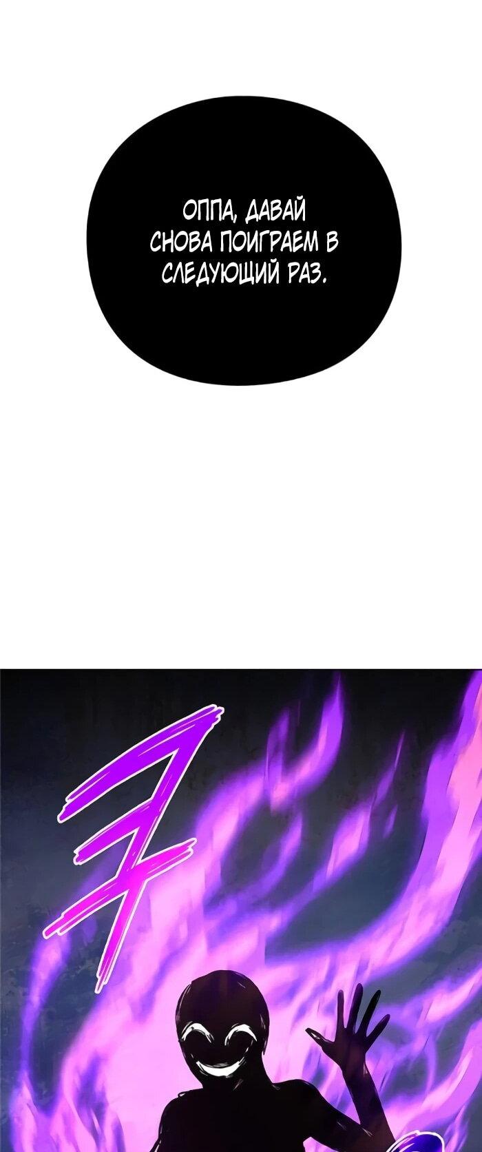 Манга Ночь гоблина - Глава 119 Страница 49