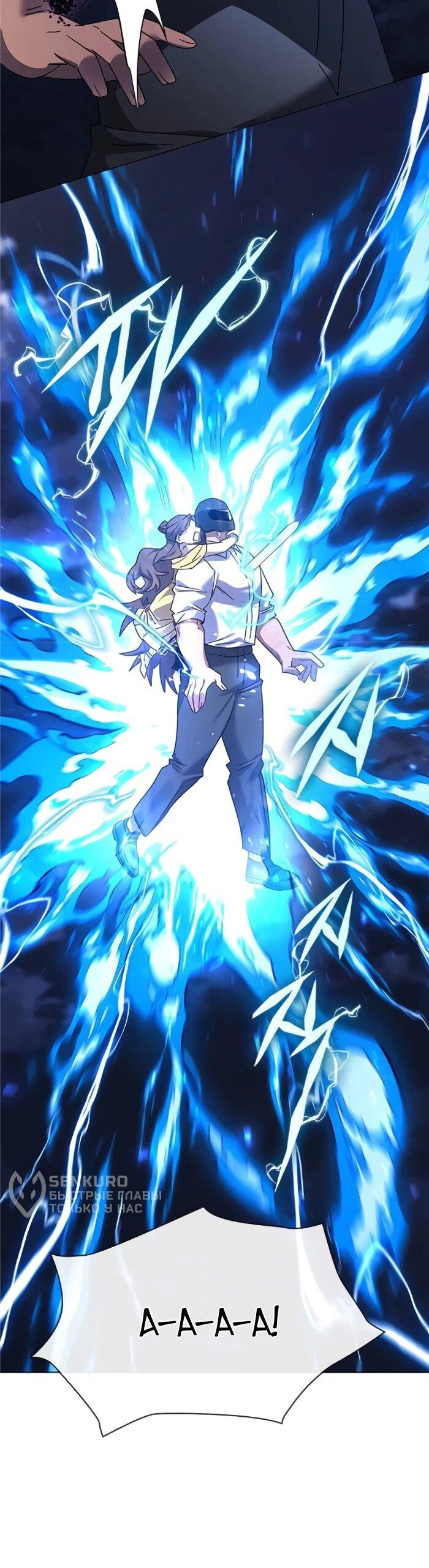 Манга Ночь гоблина - Глава 119 Страница 38