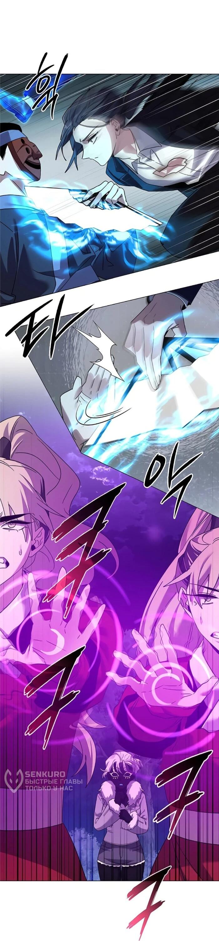 Манга Ночь гоблина - Глава 119 Страница 8