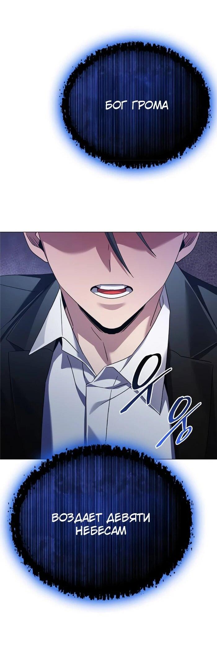 Манга Ночь гоблина - Глава 119 Страница 28