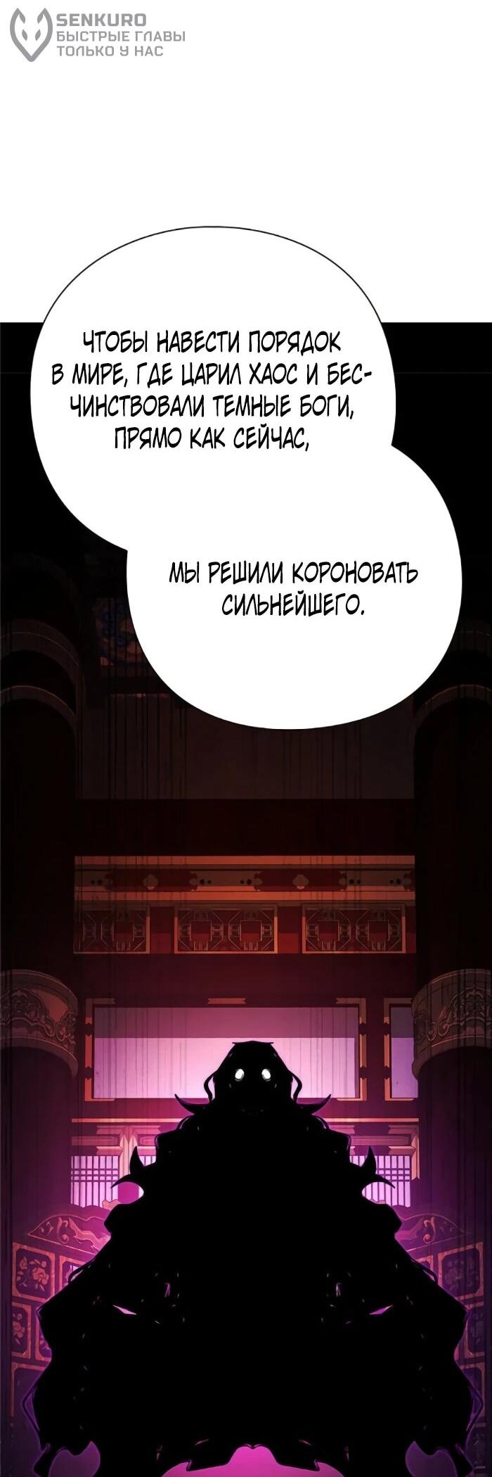 Манга Ночь гоблина - Глава 119 Страница 90