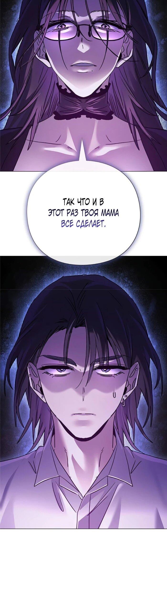 Манга Ночь гоблина - Глава 119 Страница 66