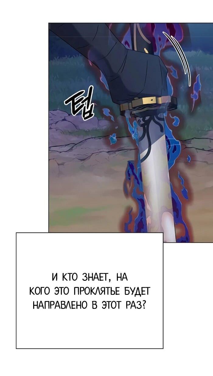 Манга Ночь гоблина - Глава 119 Страница 27