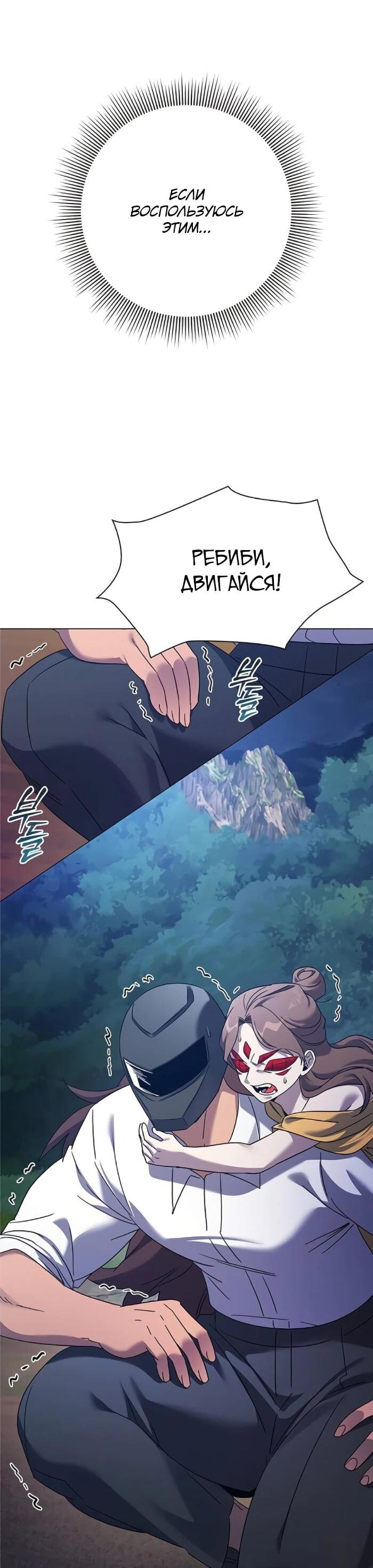 Манга Ночь гоблина - Глава 119 Страница 18