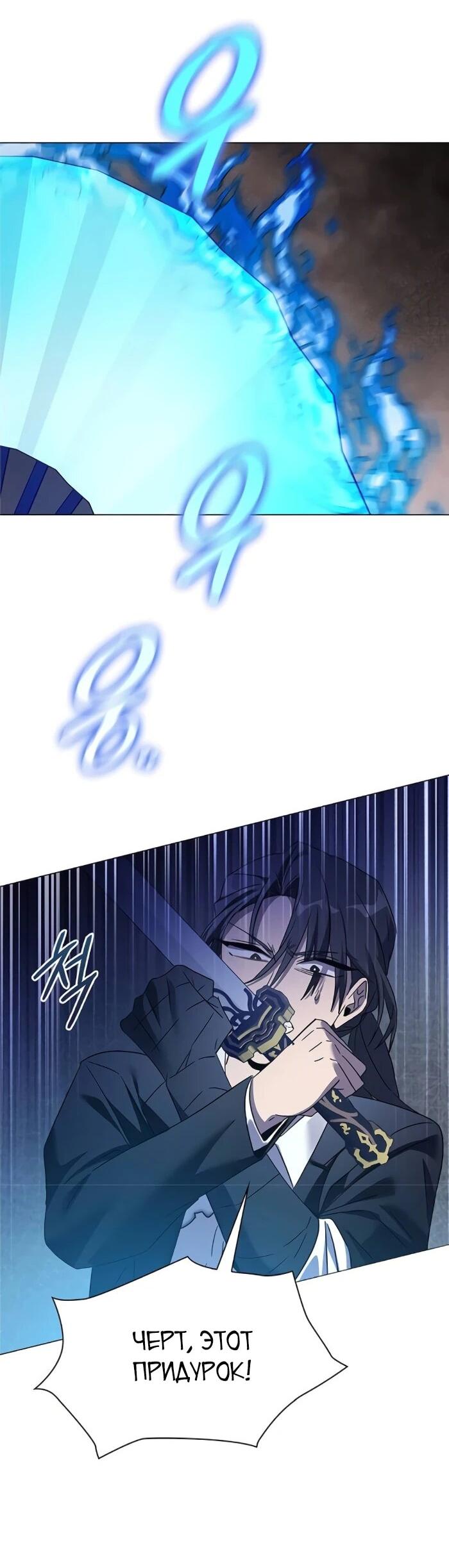 Манга Ночь гоблина - Глава 119 Страница 2