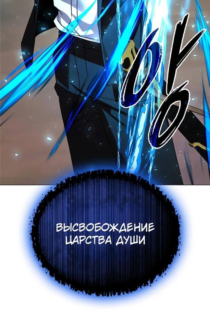 Манга Ночь гоблина - Глава 119 Страница 33