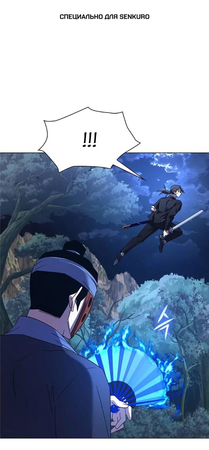 Манга Ночь гоблина - Глава 119 Страница 1