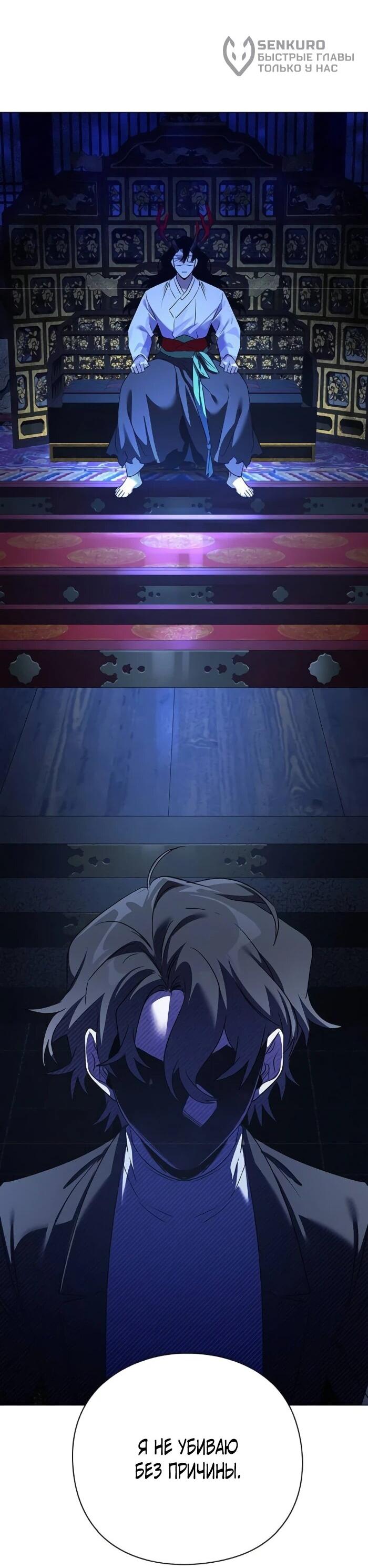 Манга Ночь гоблина - Глава 120 Страница 14