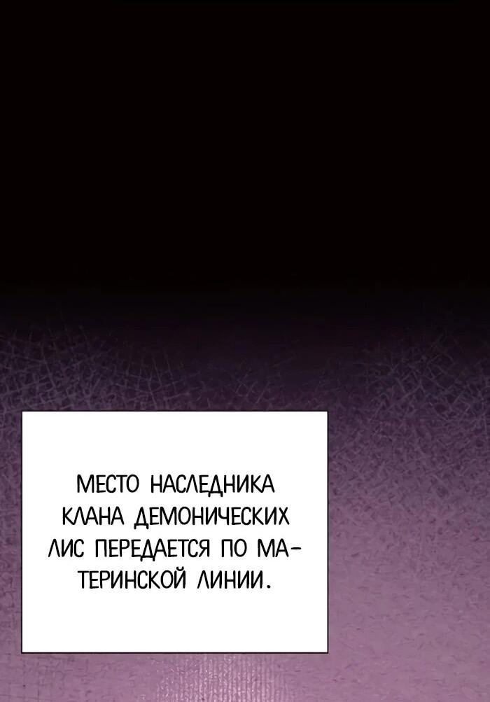 Манга Ночь гоблина - Глава 120 Страница 85