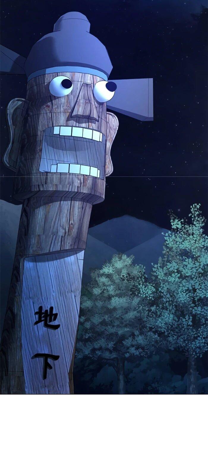 Манга Ночь гоблина - Глава 120 Страница 18