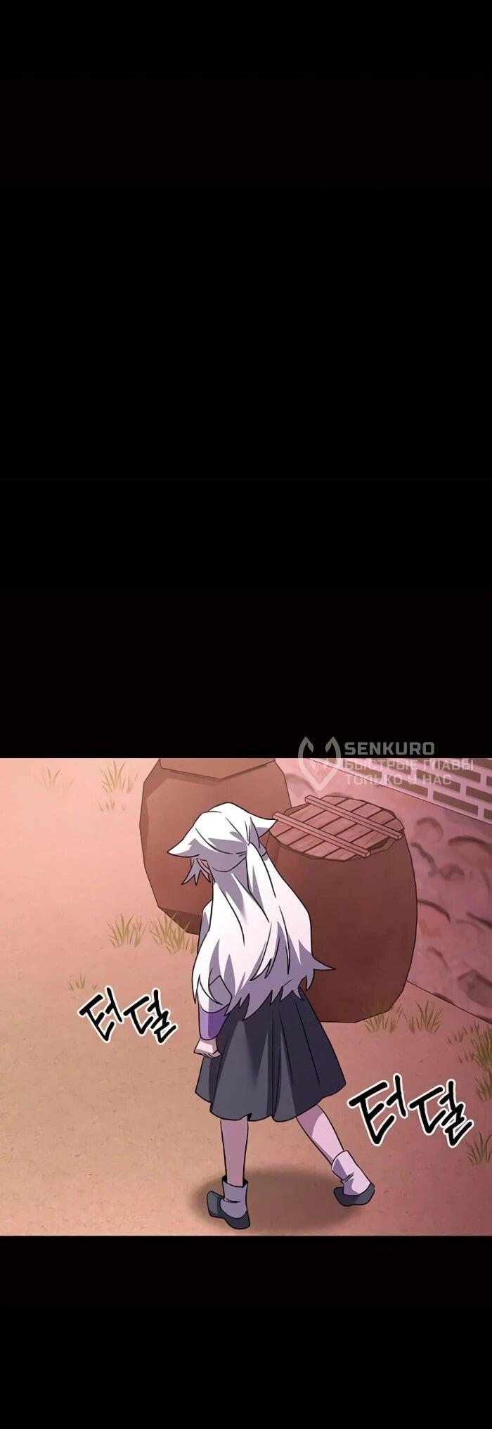 Манга Ночь гоблина - Глава 120 Страница 76