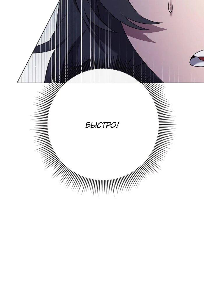 Манга Ночь гоблина - Глава 120 Страница 24